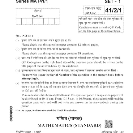 Oswaal CBSE Exam Rehearsal for Mathematics Standard Class X (For 2025 Exam) 