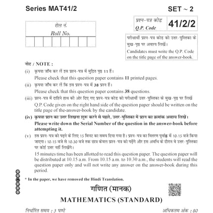 Oswaal CBSE Exam Rehearsal for Mathematics Standard Class X (For 2025 Exam) 
