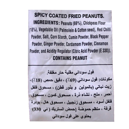 Haldiram's Nut Cracker, (210g) (packaging may vary) 
