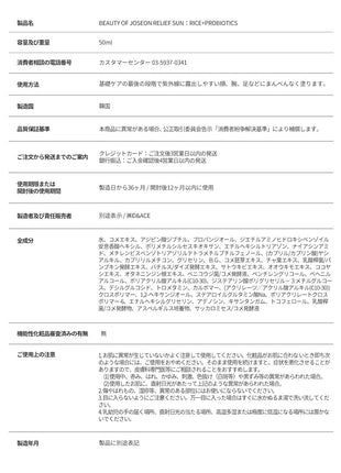 [Beauty of Joseon] Relief Sun set of 1 (50ml) | Sunscreen SPF 50 PA+++, Moisturizing with Broad Spectrum, Light Weight Sunscreen For All Skin Type 