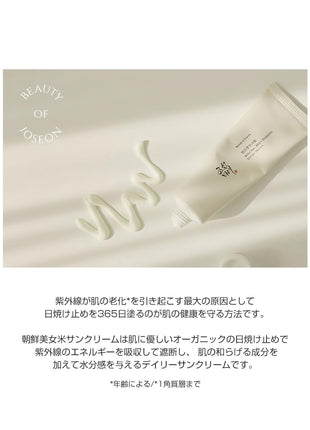 [Beauty of Joseon] Relief Sun set of 1 (50ml) | Sunscreen SPF 50 PA+++, Moisturizing with Broad Spectrum, Light Weight Sunscreen For All Skin Type 